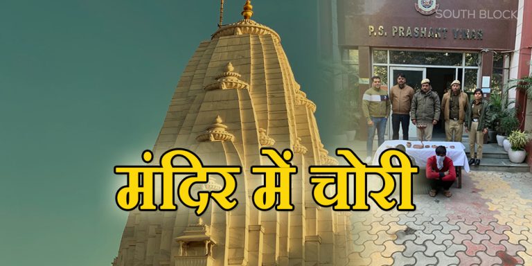 Mandir