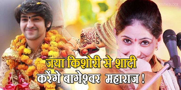 Dhirendra Shastri-Jaya Kishori