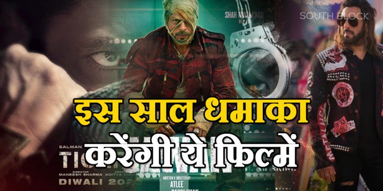 Movies Releasing This Year