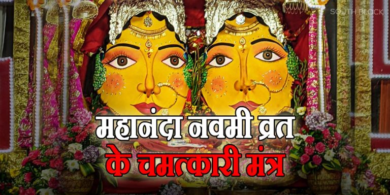Mahananda Navami 2023