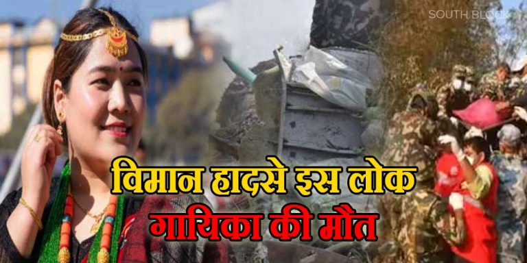 nepal plane crash