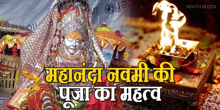 Mahananda Navami 2023
