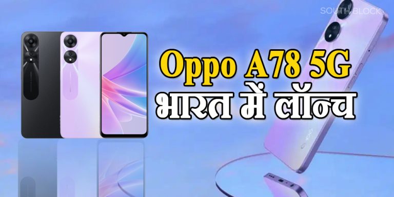 OPPO A78 5G