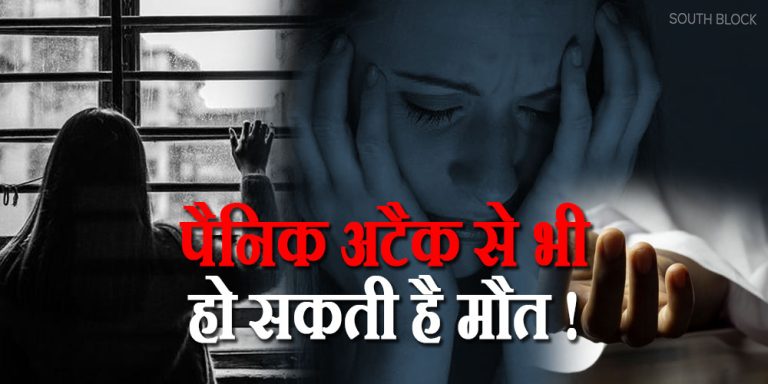 Panic attack Disorder