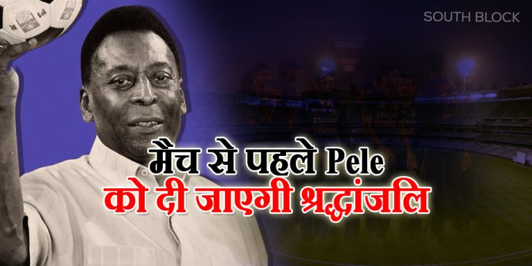 Tribute to Pele