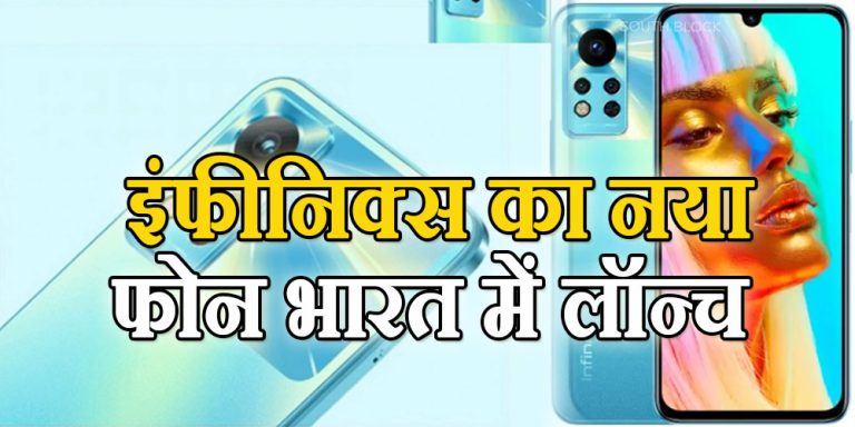 Infinix Note 12i