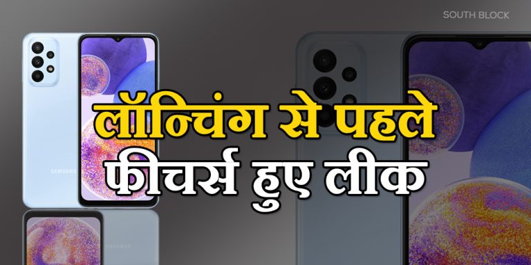 samsung upcoming phone