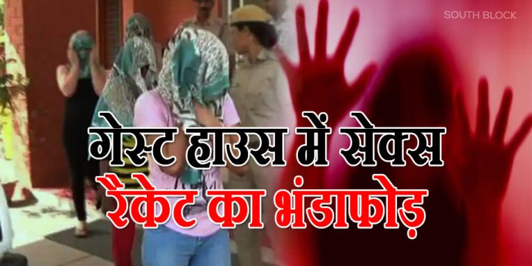 sex racket busted in bettiah