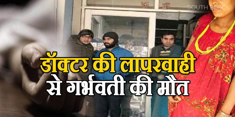 Haryana Crime News