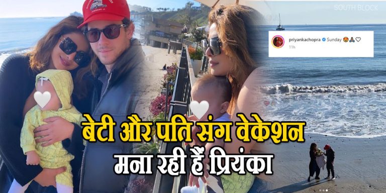 Nick-Priyanka Vacation