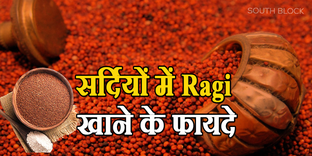 Benefits of Ragi in Winter