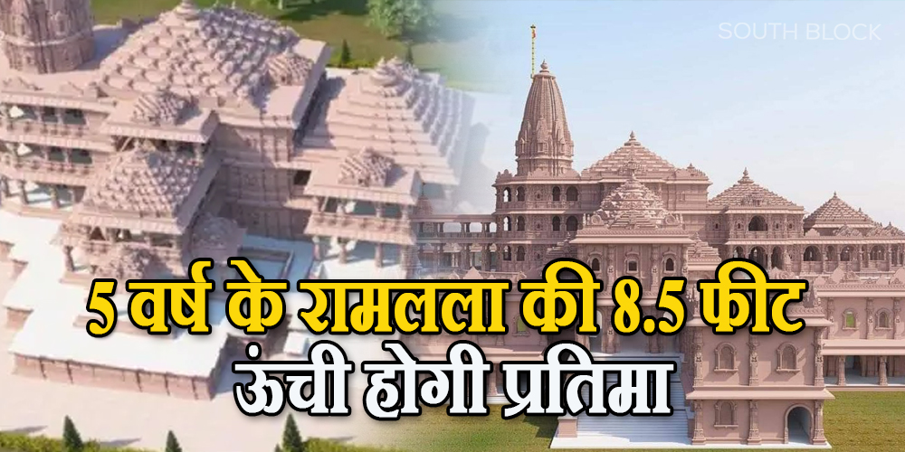 Ayodhya Ram Temple News