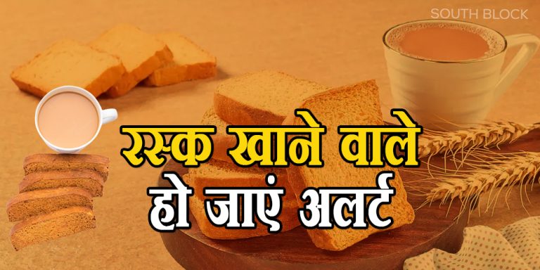 Rusk Side Effects
