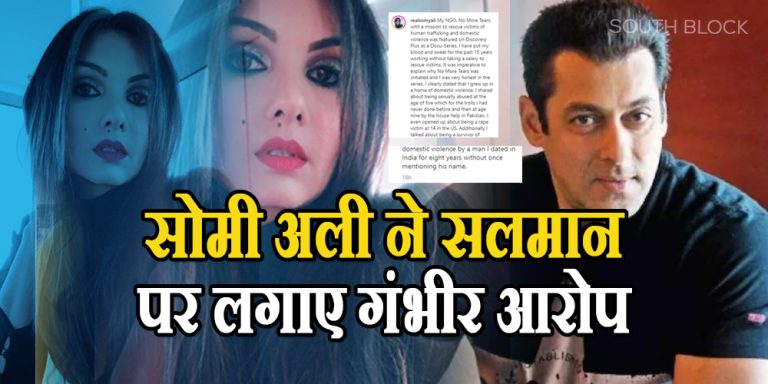Salman Khan-Somy Ali