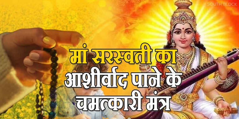 Basant Panchami 2023