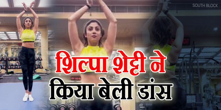 Shilpa Shetty Belly Dance