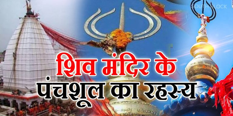 Baidyanath Temple Secret