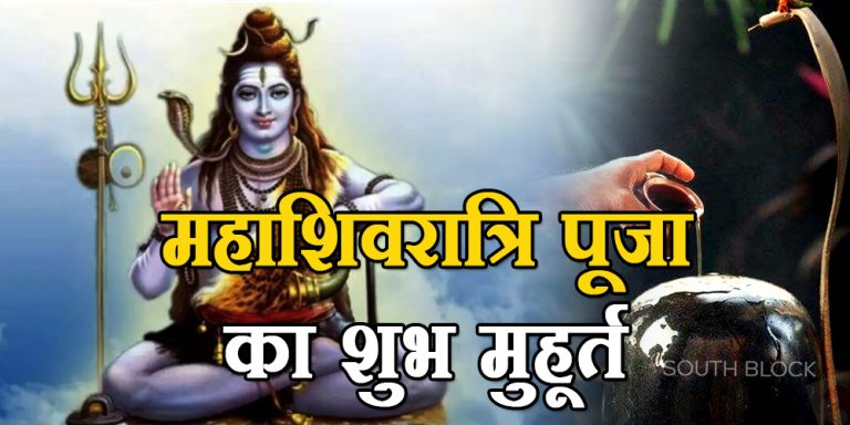 Maha Shivratri 2023