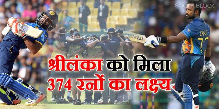 IND vs SL 1st ODI