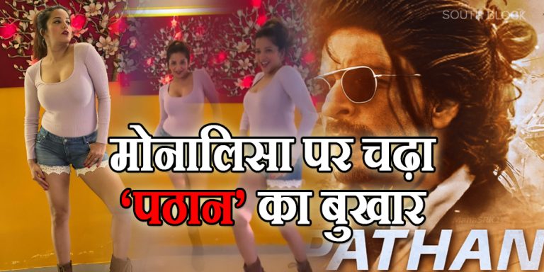 Monalisa Dance Video