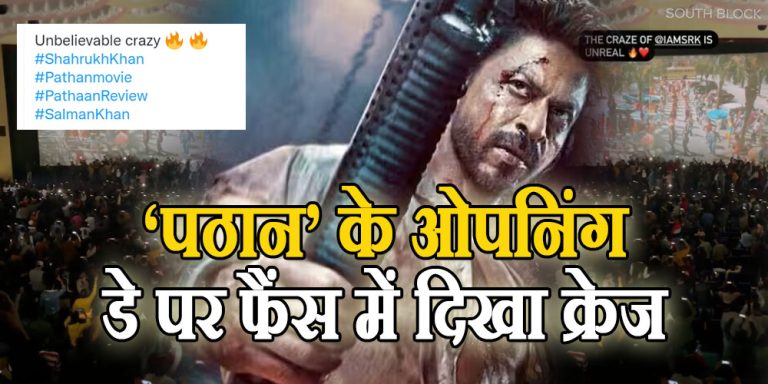 Pathaan First Day First Show