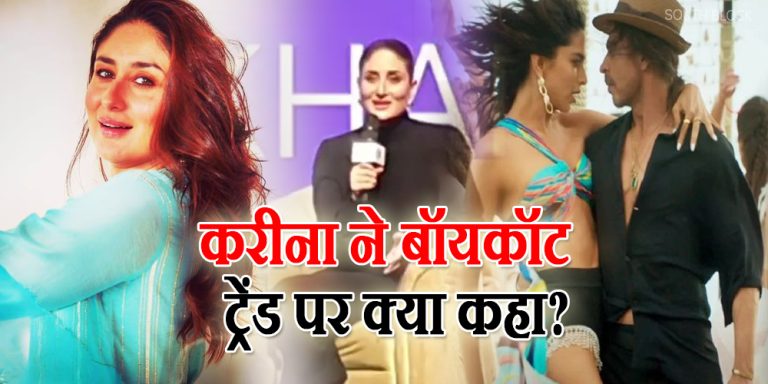Kareena Kapoor Statement