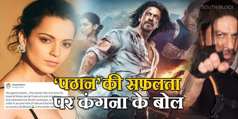 Kangana Ranaut On Pathaan Success