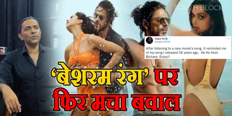 Pathaan Controversy