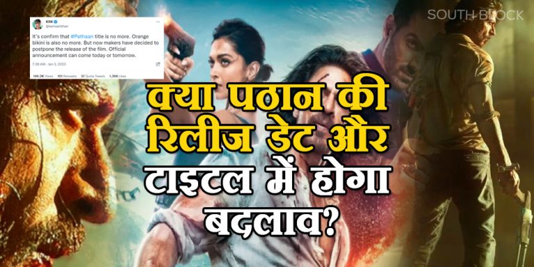 KRK On Pathaan