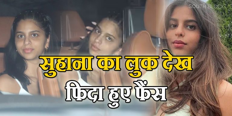 Suhana Khan