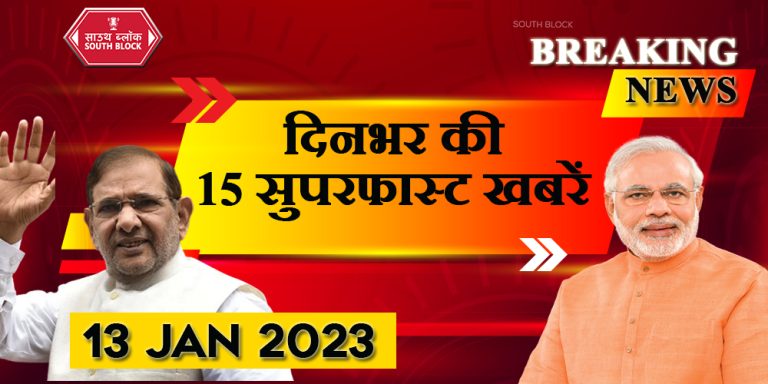 NEWS HEADLINES 13TH JANUARY 2023