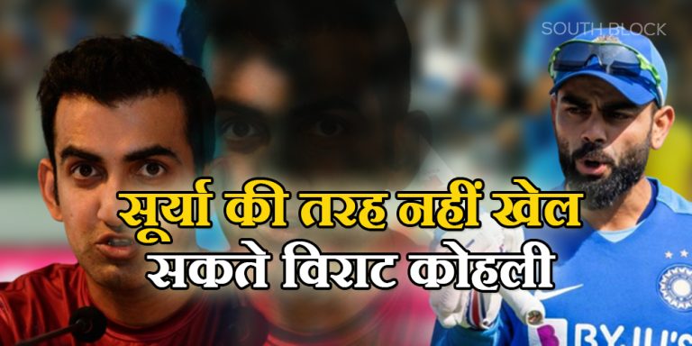 Team India