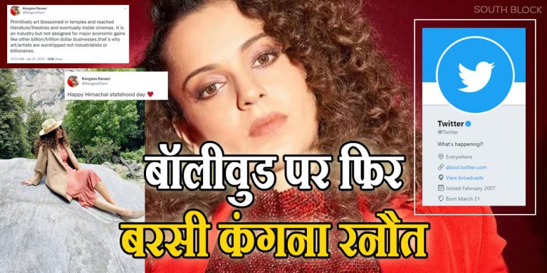 Kangana Ranaut Statement