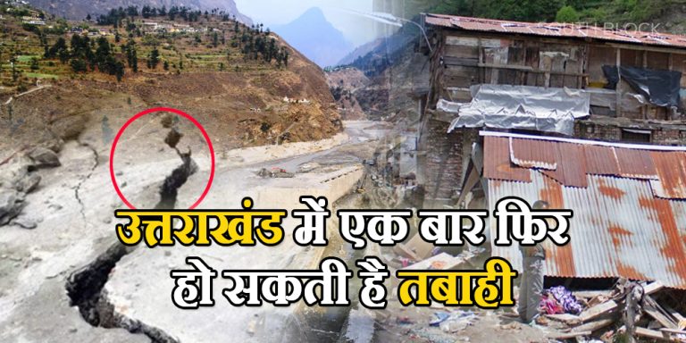 joshimath uttarakhand
