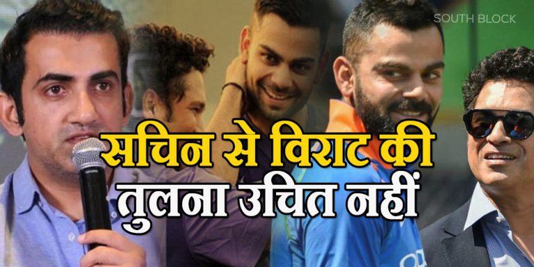 Gautam Gambhir On Virat Kohli's Comparison With Sachin Tendulkar
