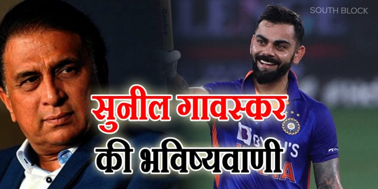 sunil Gavaskar on Virat Form