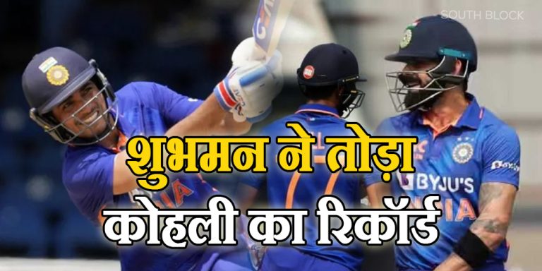 Shubhman Gill