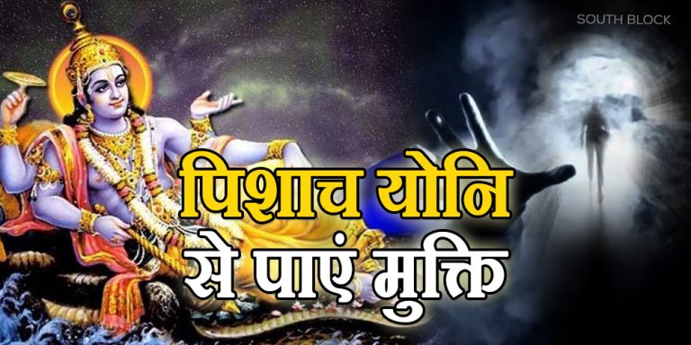 Jaya Ekadashi Vrat 2023