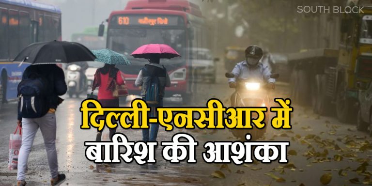 Weather Update