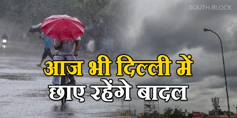 Weather Update