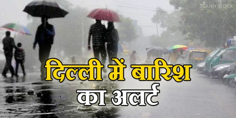 Weather Update