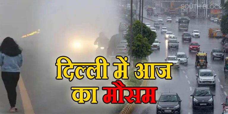 Weather Update