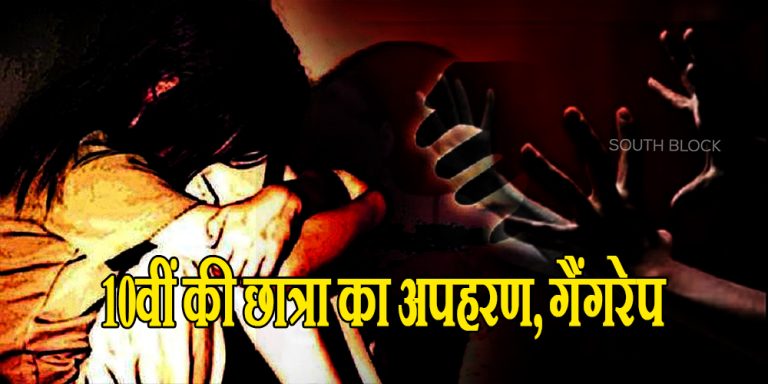 gang rape in up