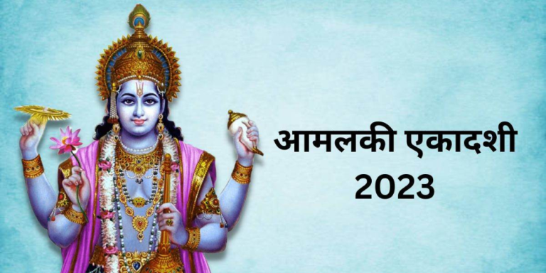 Amalaki Ekadashi 2023