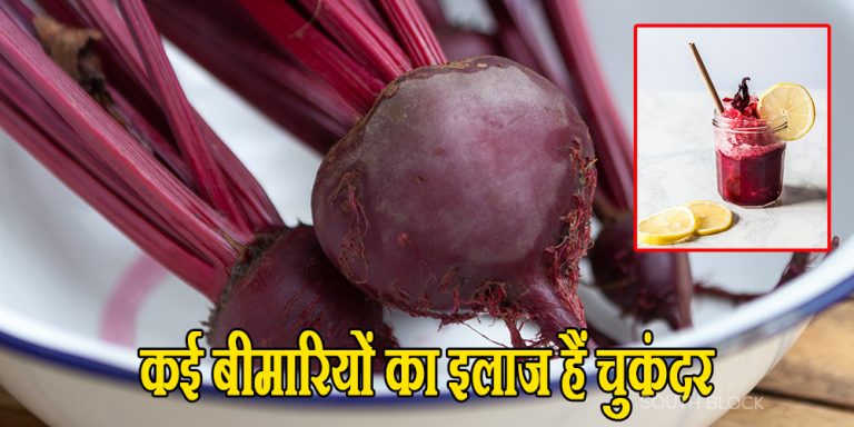 Beetroot Benefits