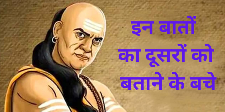 Chanakya Neeti