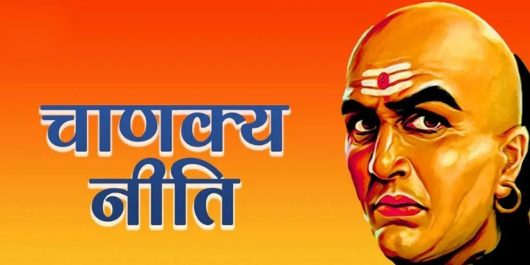 Chanakya Niti