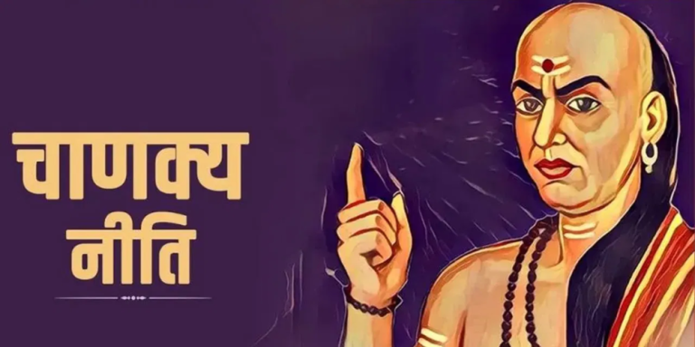Chanakya Niti