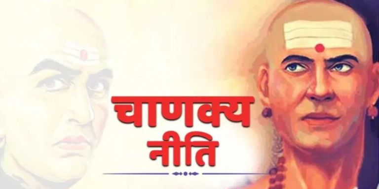 Chanakya Niti