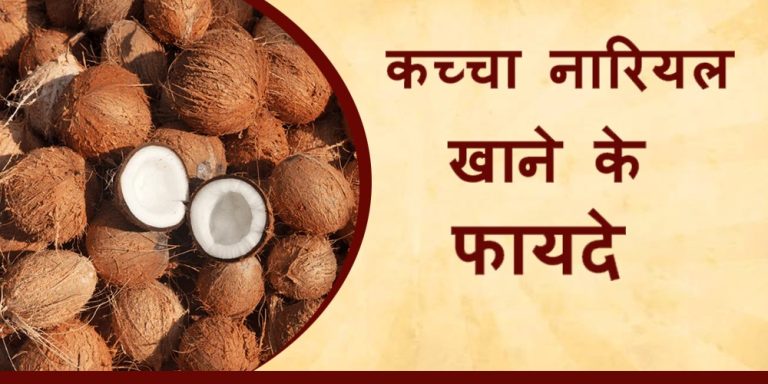 Coconut Health Benefits
